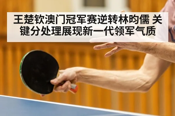 table tennis action