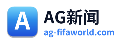 AG体育世界杯专题